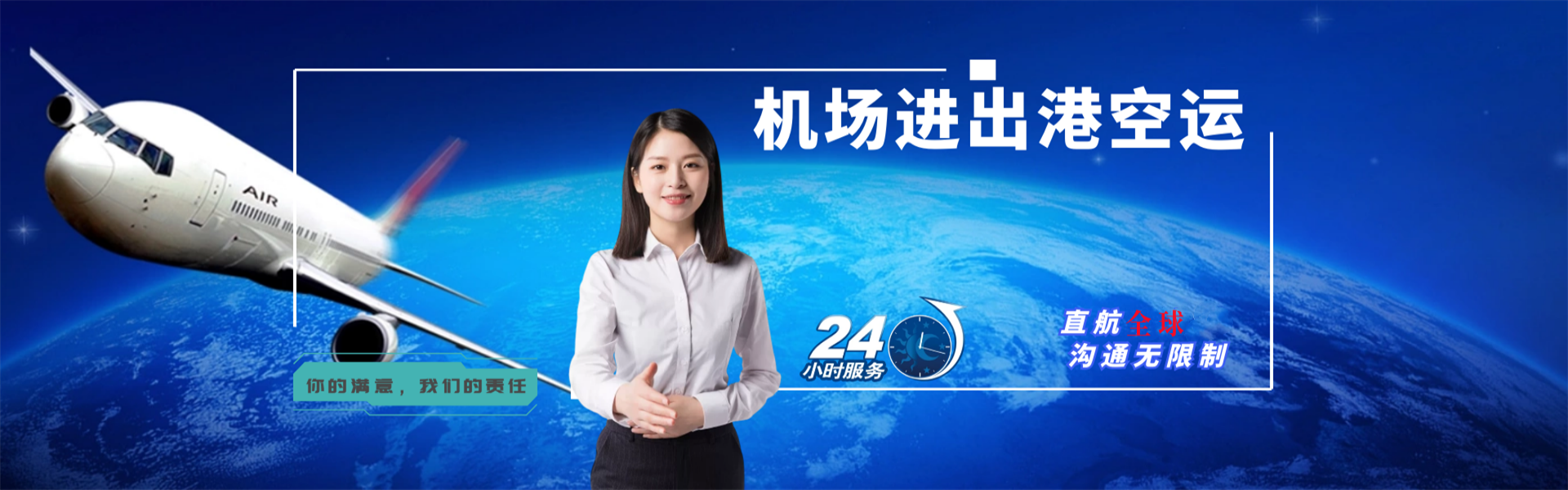 澄海到葡萄牙物流公司-澄海至葡萄牙物流专线-澄海空运到葡萄牙-优时通物流有限公司