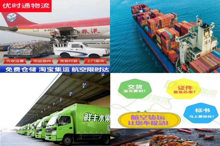 澄海到葡萄牙航空货运公司-澄海到葡萄牙物流专线